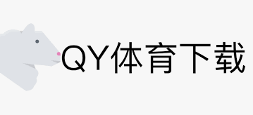 QY球友会体育